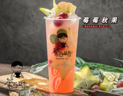 茶百味奶茶,緊跟飲品市場(chǎng)