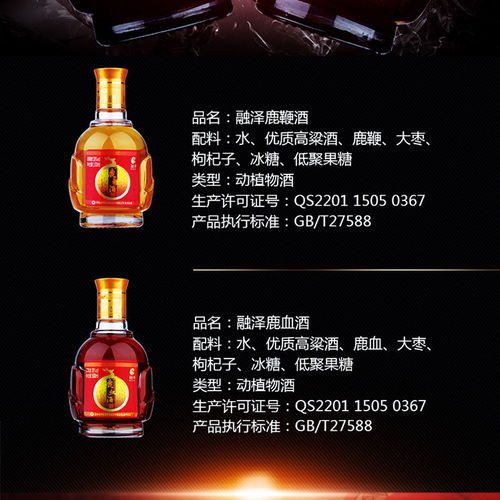 融澤鹿鞭酒鹿血酒泡酒藥酒養(yǎng)生滋補男中老年酒三鞭酒非保健酒正品ch