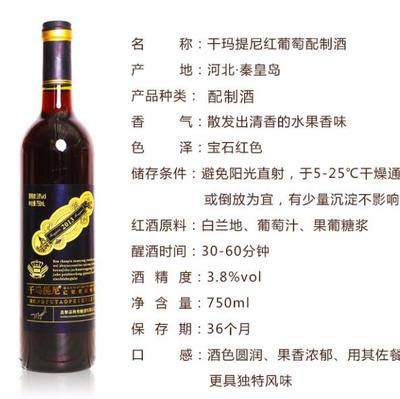 廠家直銷750ml老山楂酒 果酒 品質(zhì)保證圖片_高清圖_細(xì)節(jié)圖
